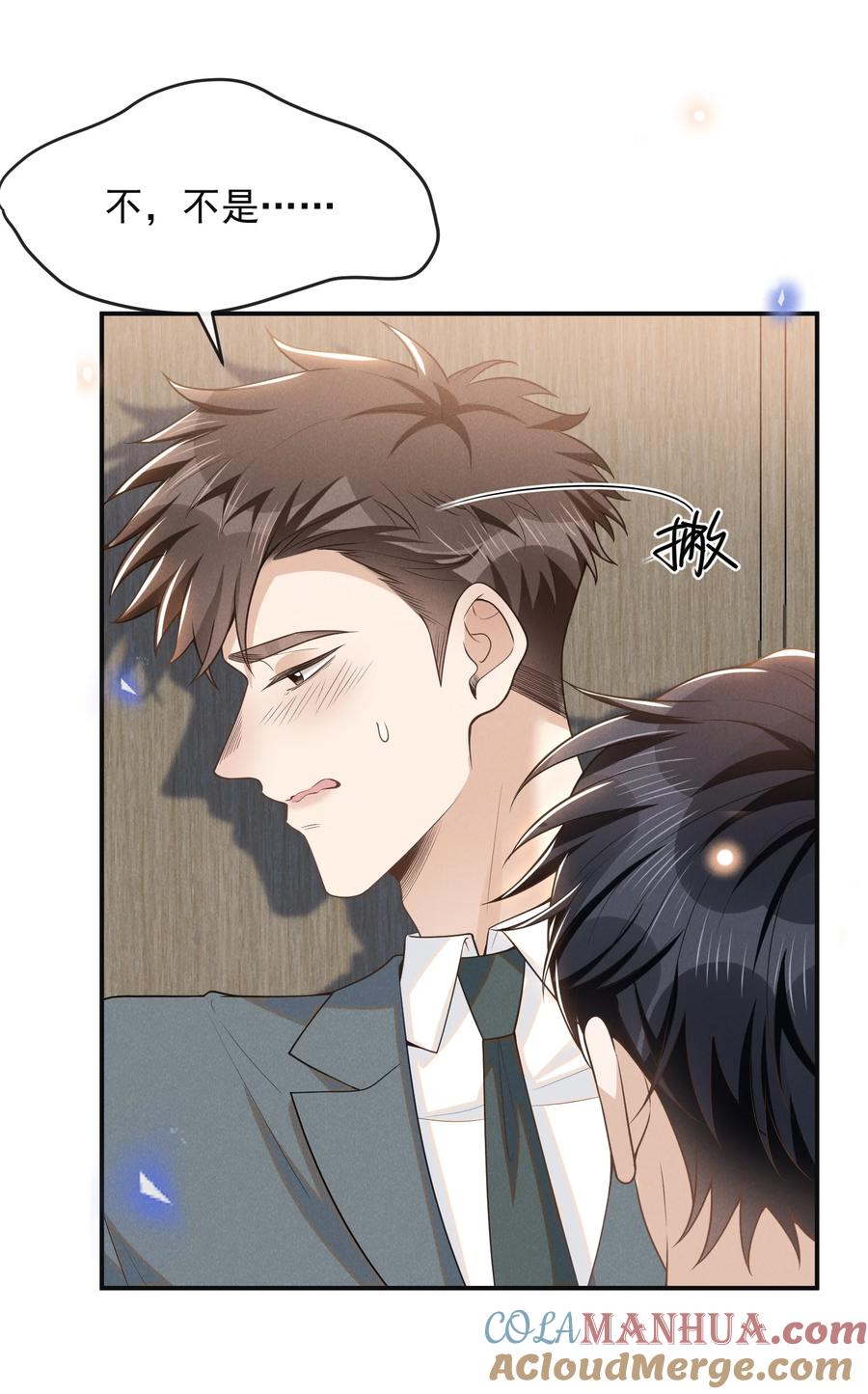 来生不见 097 怎么会对大少爷流鼻血啊！ 第17页