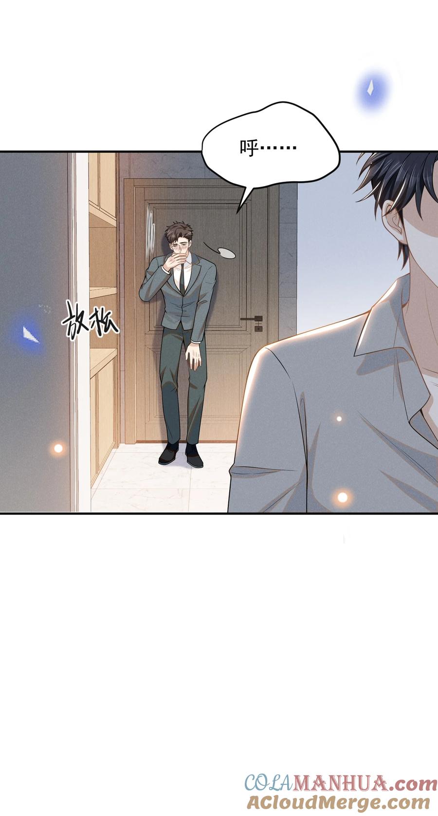 来生不见 097 怎么会对大少爷流鼻血啊！ 第21页