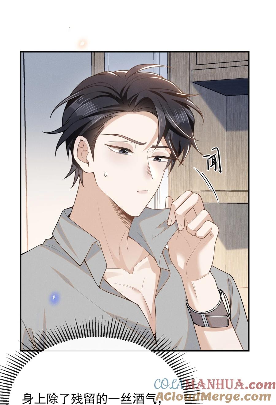 来生不见 097 怎么会对大少爷流鼻血啊！ 第19页