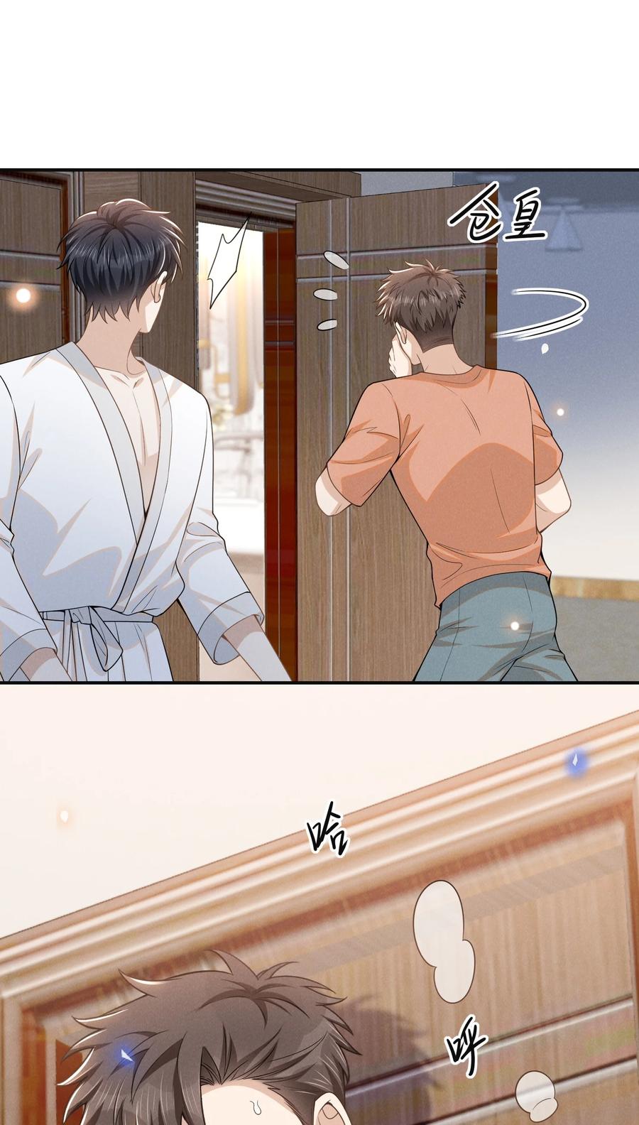来生不见 097 怎么会对大少爷流鼻血啊！ 第34页