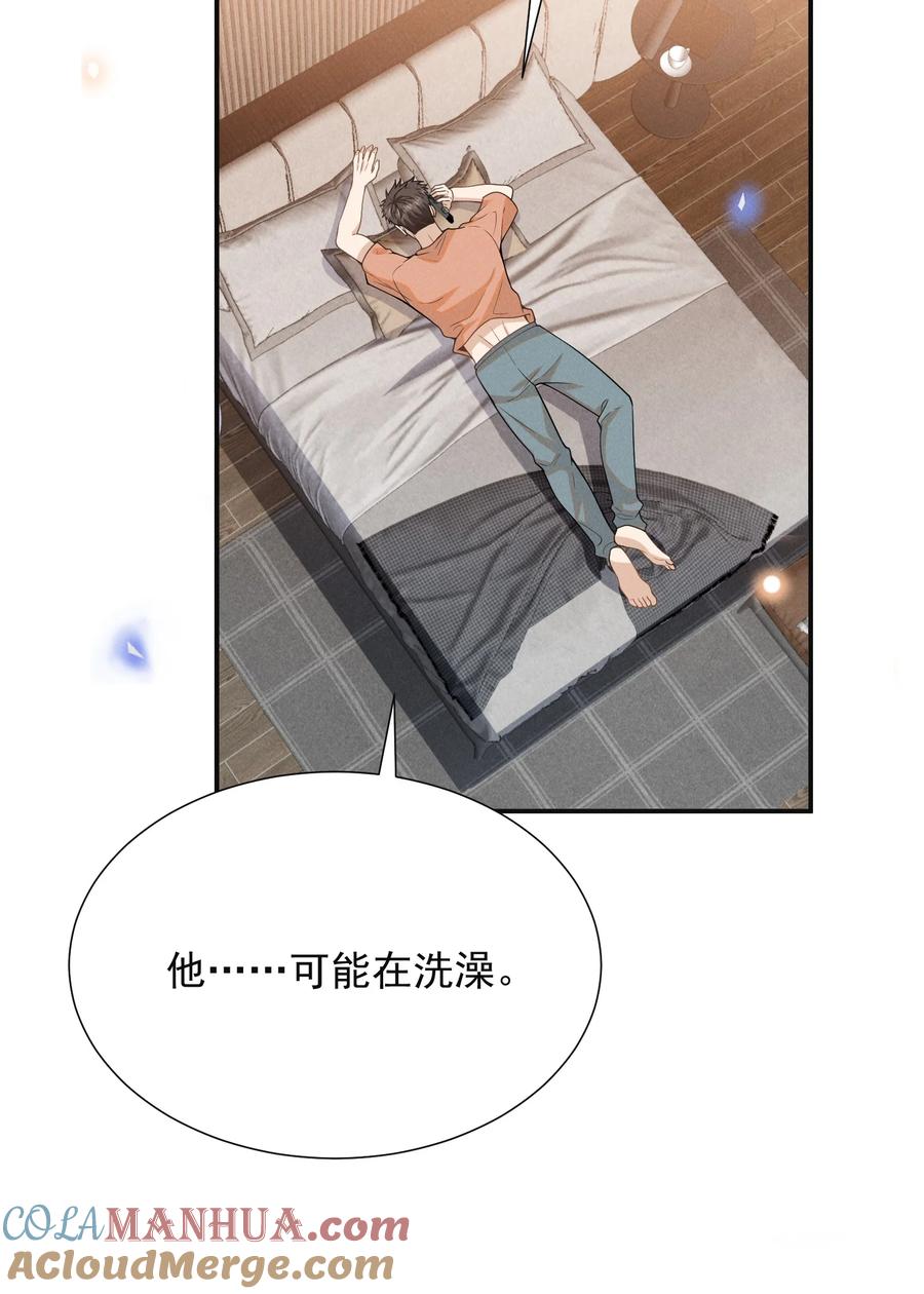 来生不见 097 怎么会对大少爷流鼻血啊！ 第23页