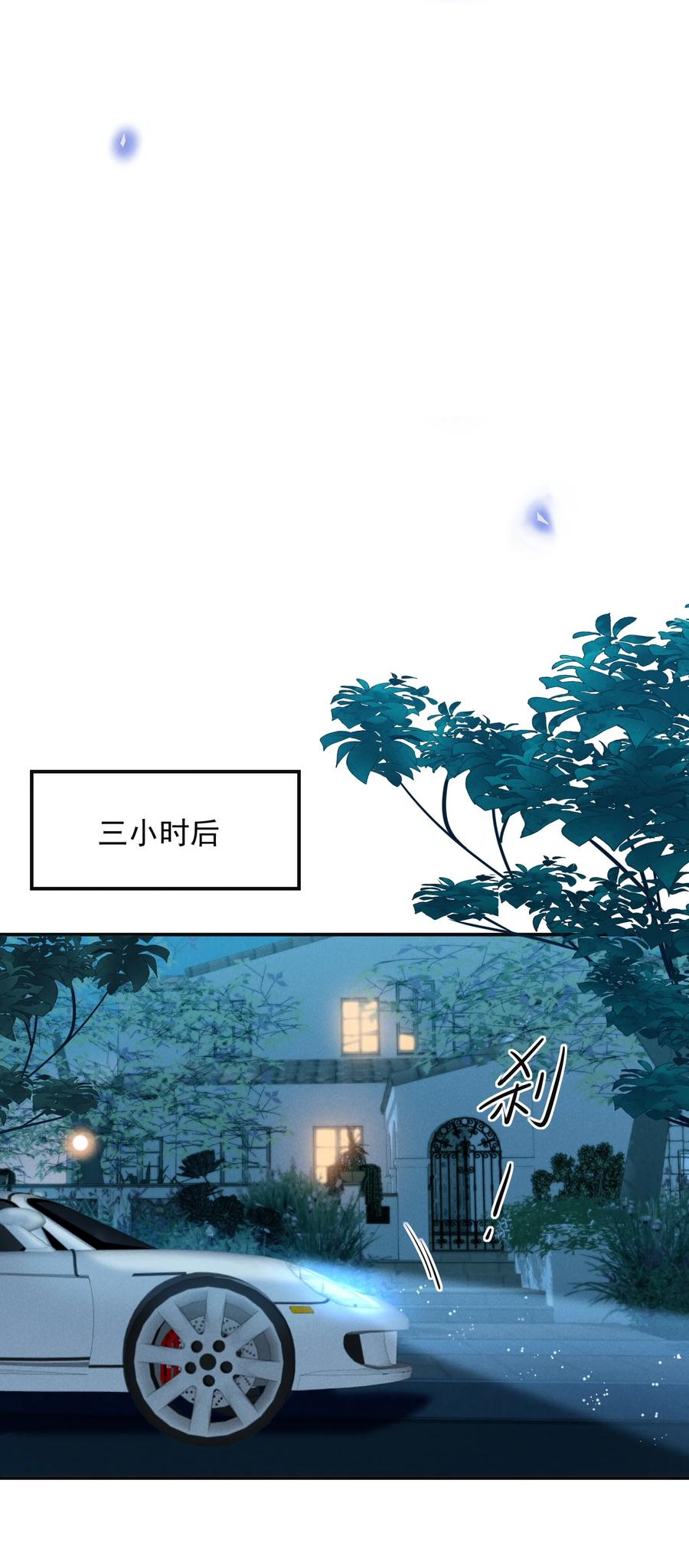来生不见 097 怎么会对大少爷流鼻血啊！ 第8页