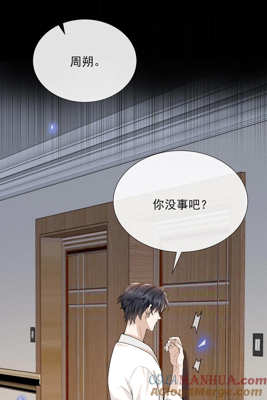 来生不见 097 怎么会对大少爷流鼻血啊！ 第37页