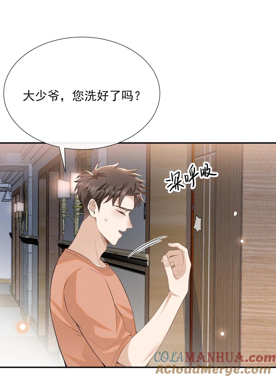 来生不见 097 怎么会对大少爷流鼻血啊！ 第29页