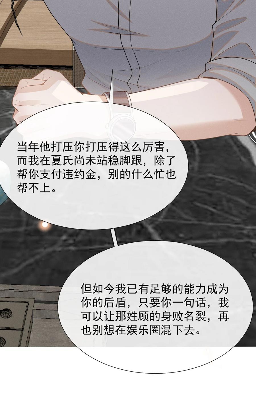 来生不见 097 怎么会对大少爷流鼻血啊！ 第6页