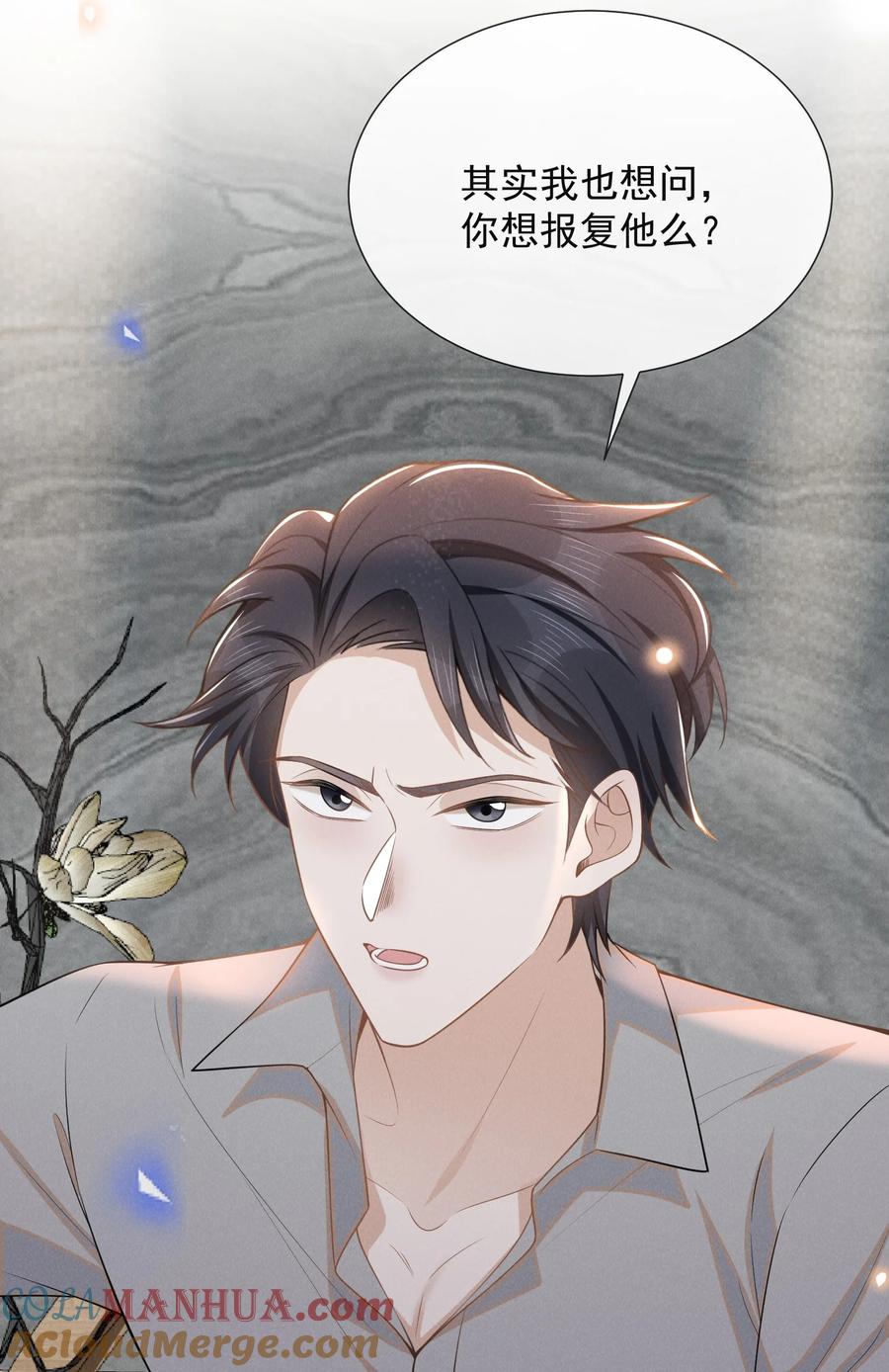 来生不见 097 怎么会对大少爷流鼻血啊！ 第5页