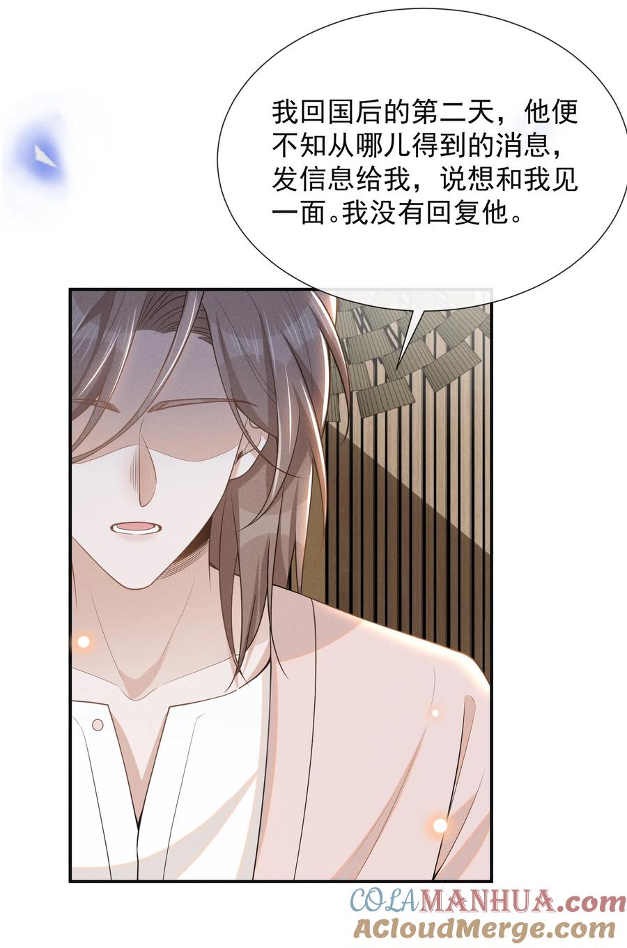 来生不见 097 怎么会对大少爷流鼻血啊！ 第3页