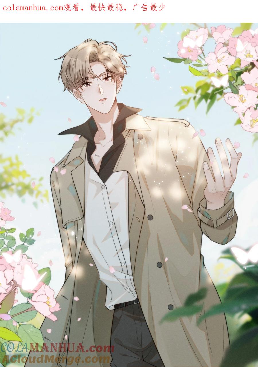 来生不见 098 你哪里不舒服吗？ 第1页