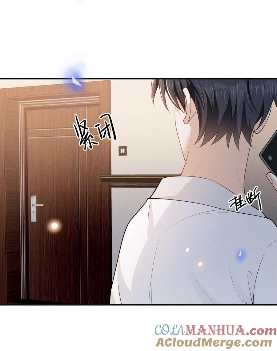 来生不见 098 你哪里不舒服吗？ 第19页