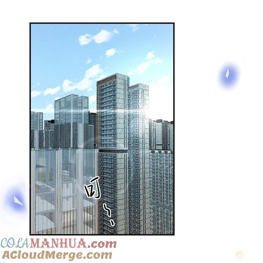 来生不见 098 你哪里不舒服吗？ 第27页