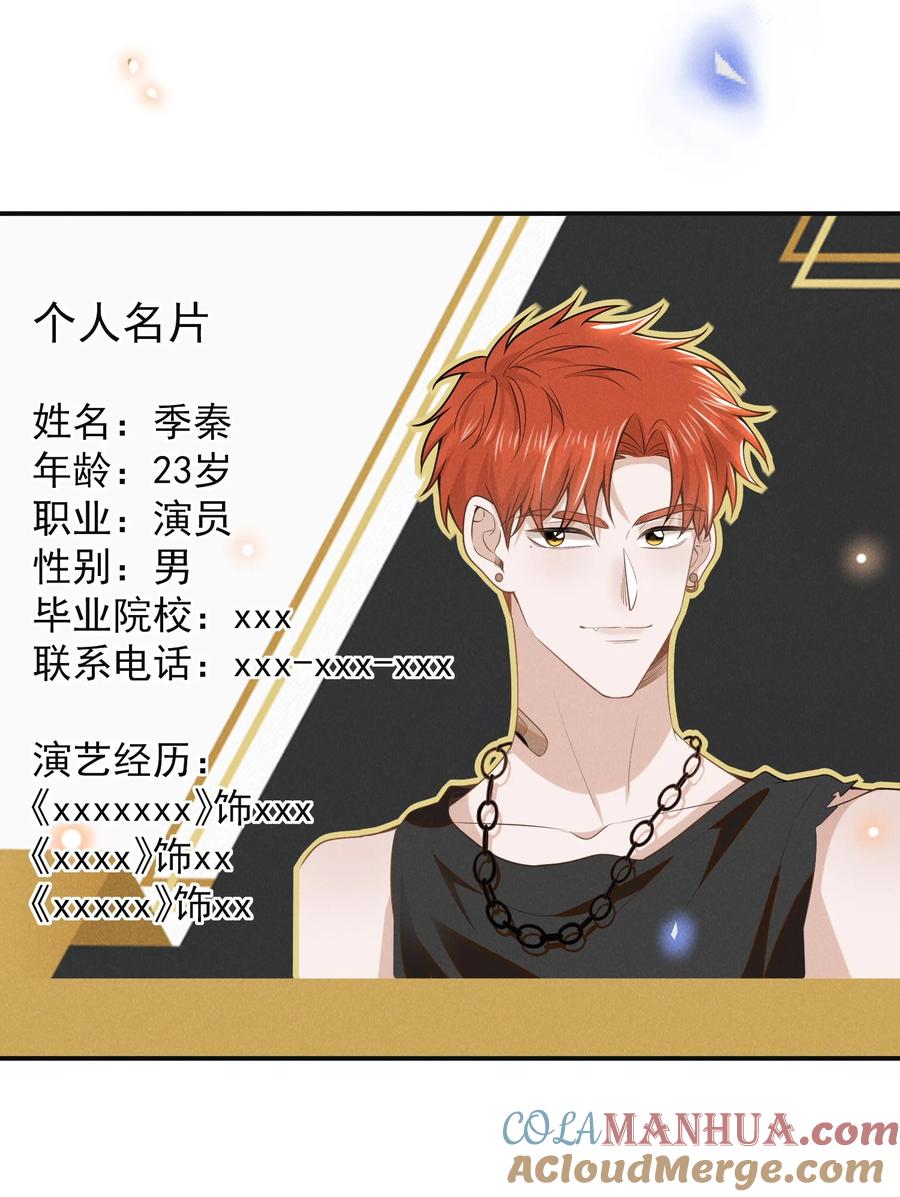 来生不见 098 你哪里不舒服吗？ 第13页