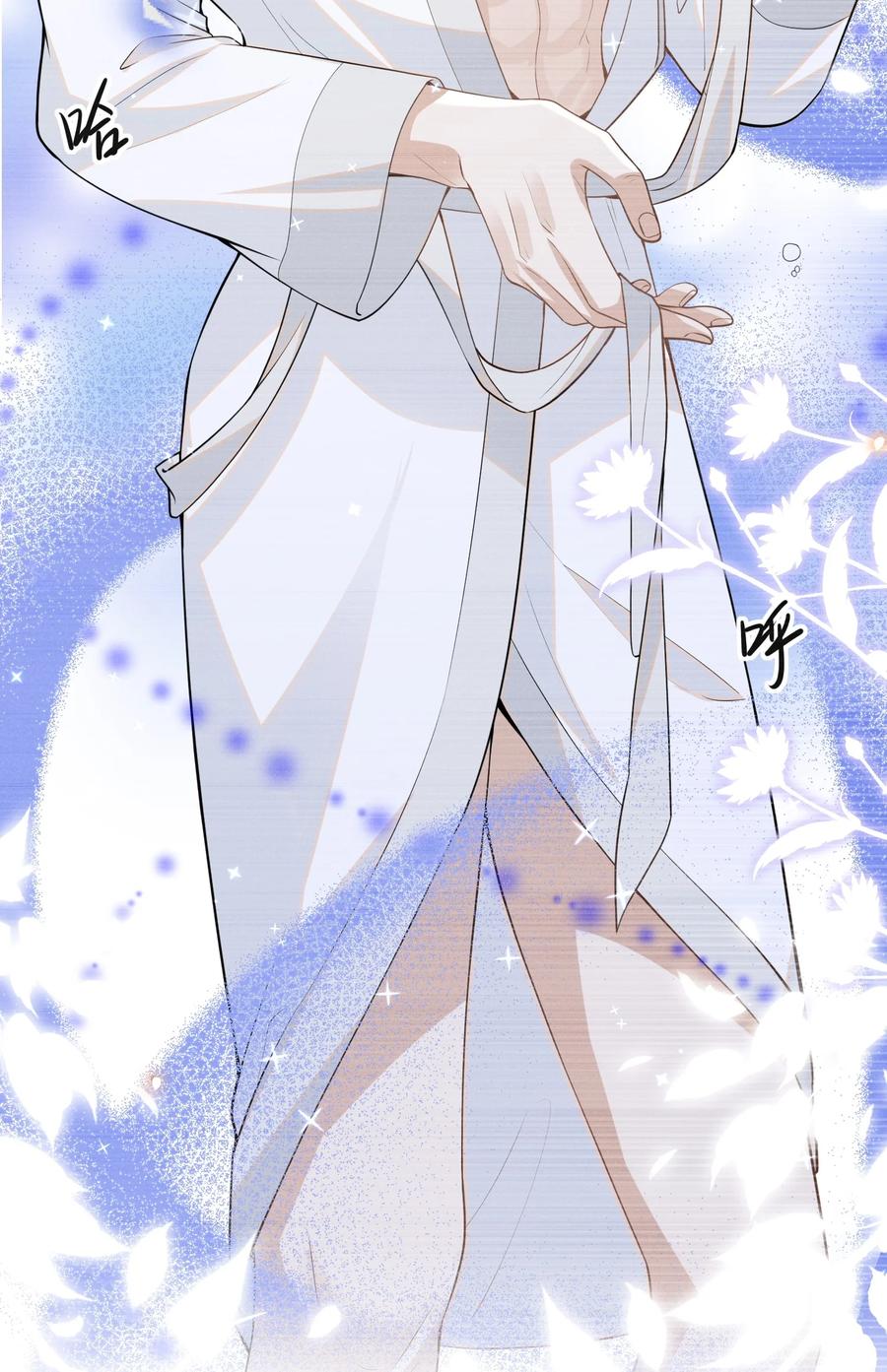 来生不见 098 你哪里不舒服吗？ 第24页
