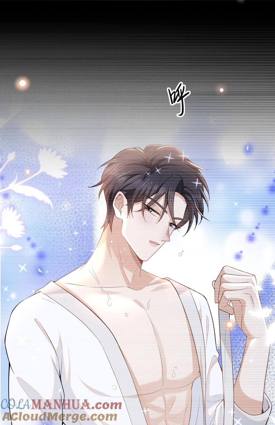 来生不见 098 你哪里不舒服吗？ 第23页