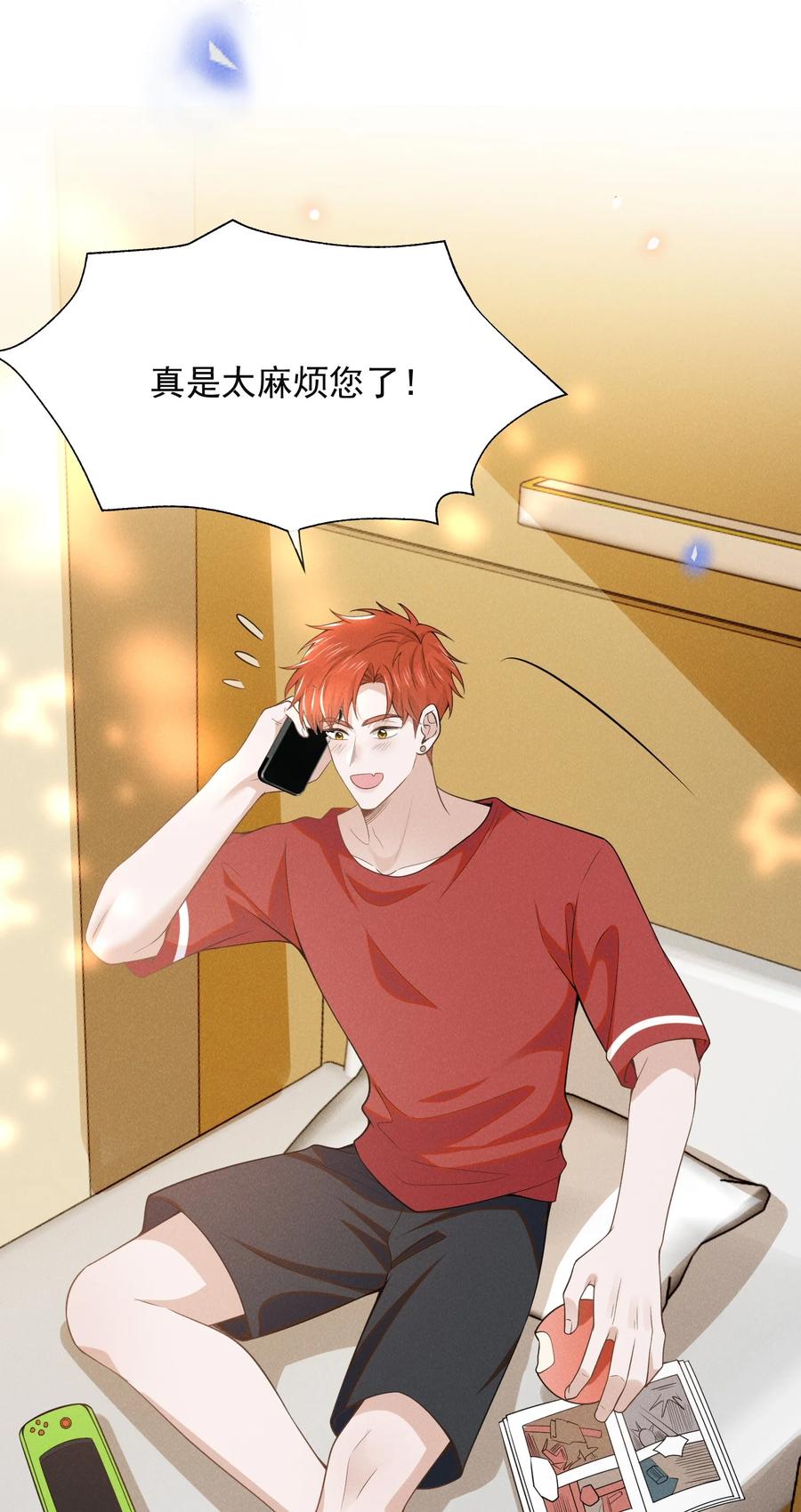 来生不见 098 你哪里不舒服吗？ 第16页