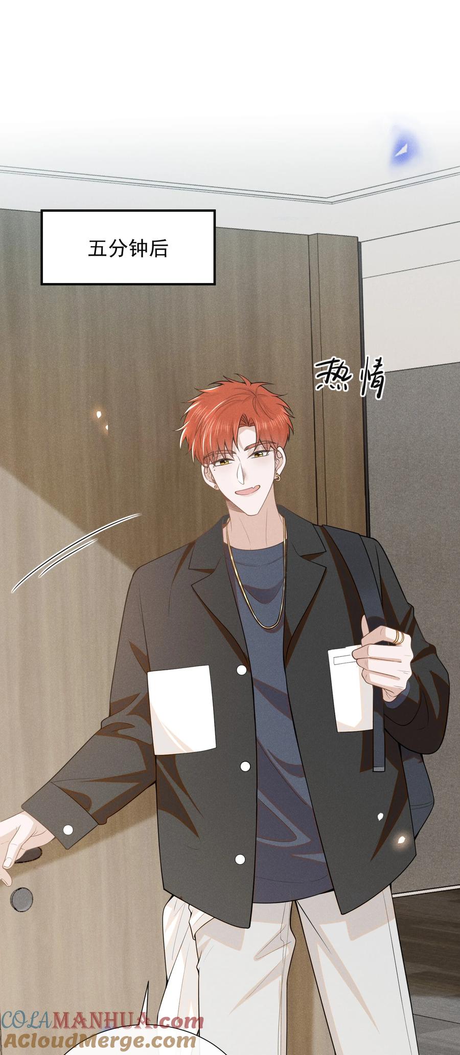 来生不见 098 你哪里不舒服吗？ 第31页