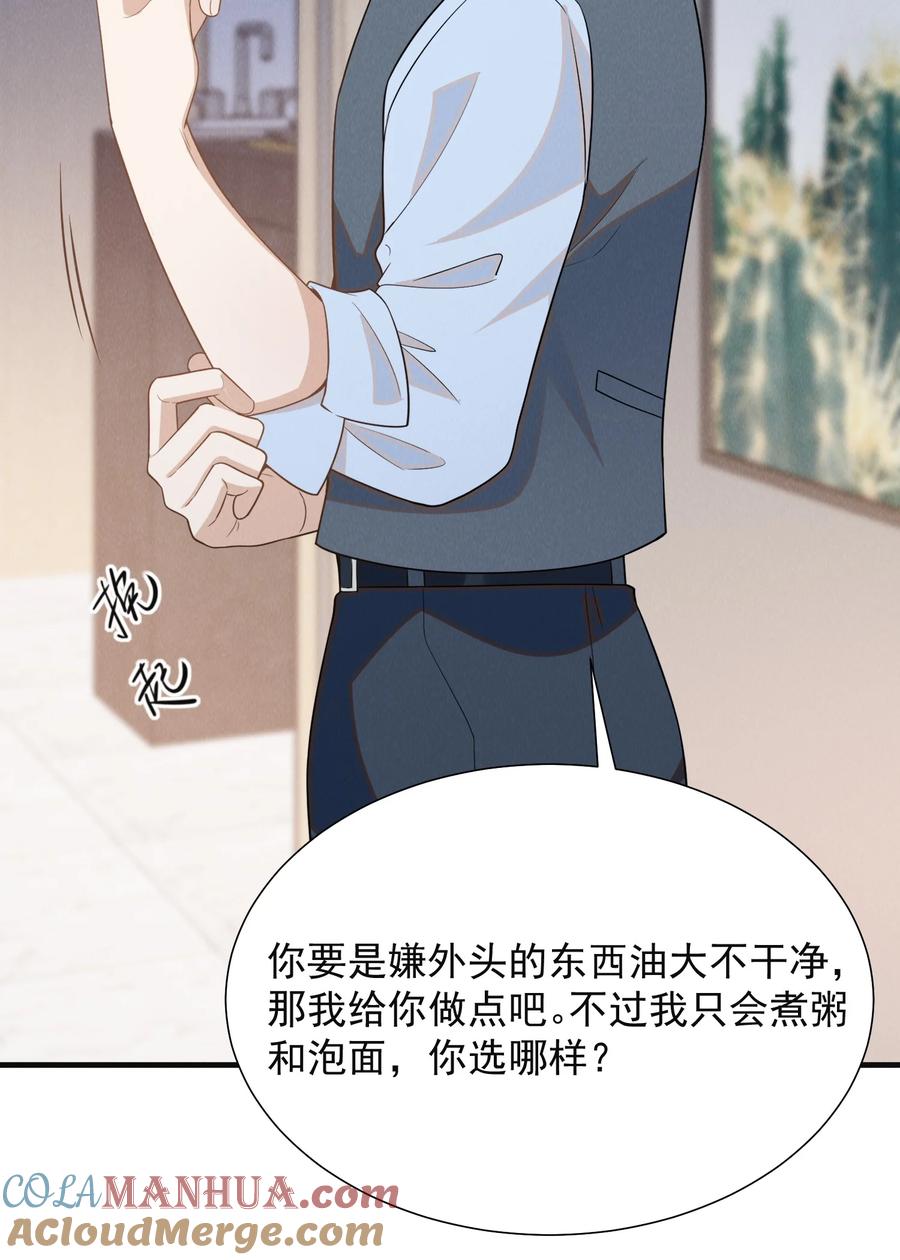 来生不见 100 大少爷下面给我吃？ 第7页