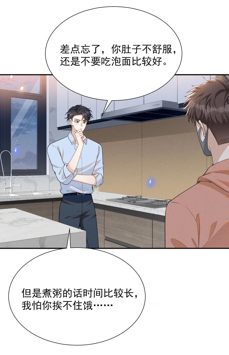 来生不见 100 大少爷下面给我吃？ 第8页