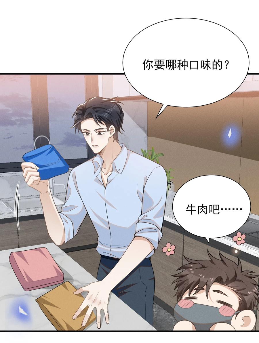 来生不见 100 大少爷下面给我吃？ 第10页