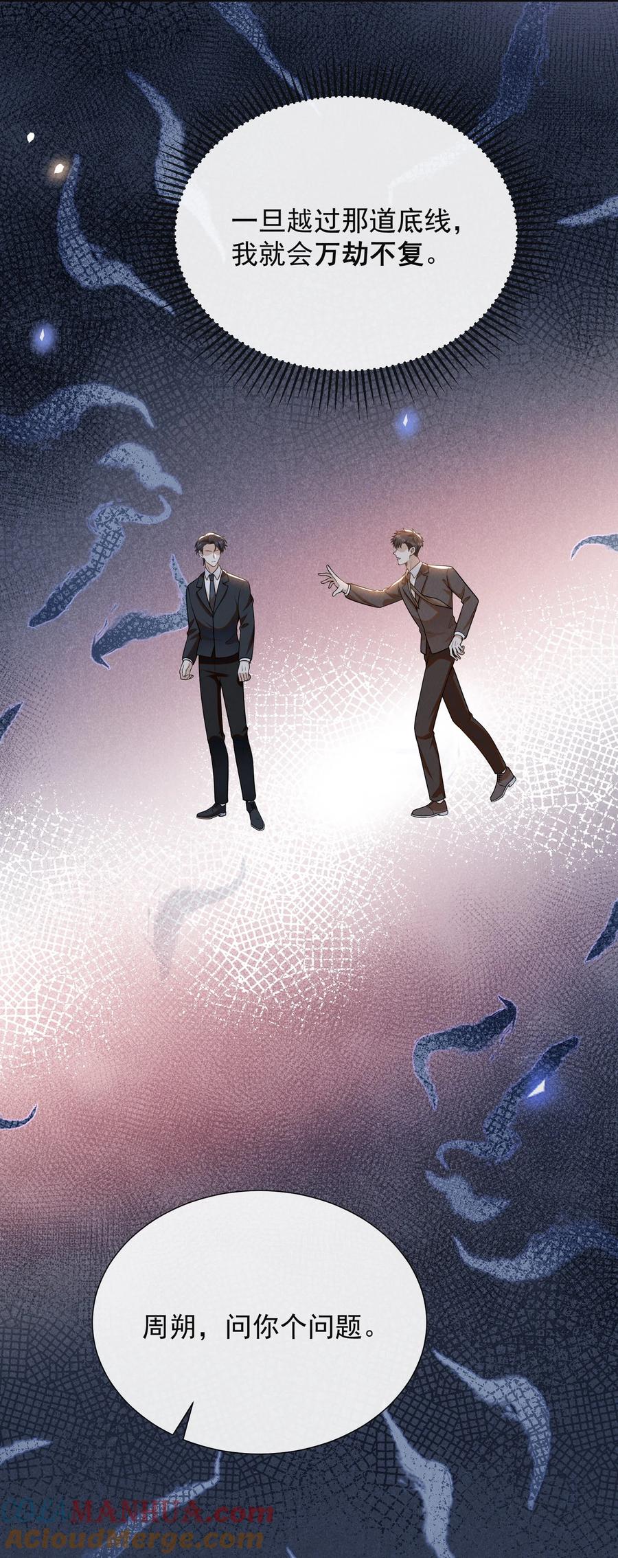 来生不见 100 大少爷下面给我吃？ 第21页