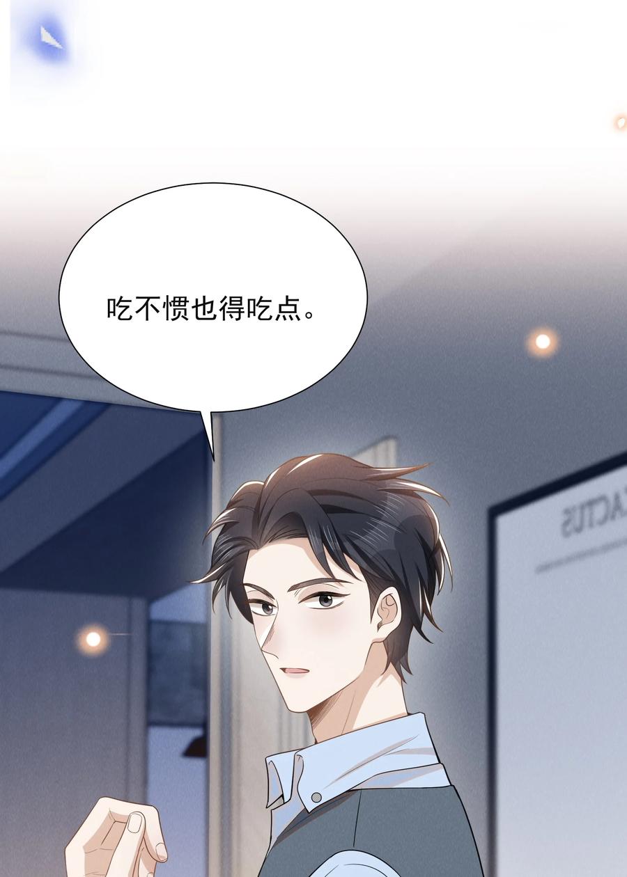 来生不见 100 大少爷下面给我吃？ 第6页