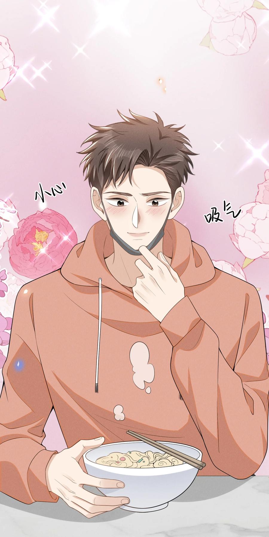 来生不见 100 大少爷下面给我吃？ 第14页