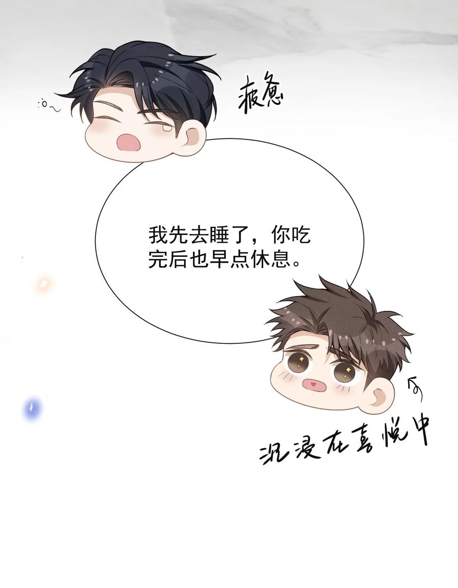 来生不见 100 大少爷下面给我吃？ 第26页