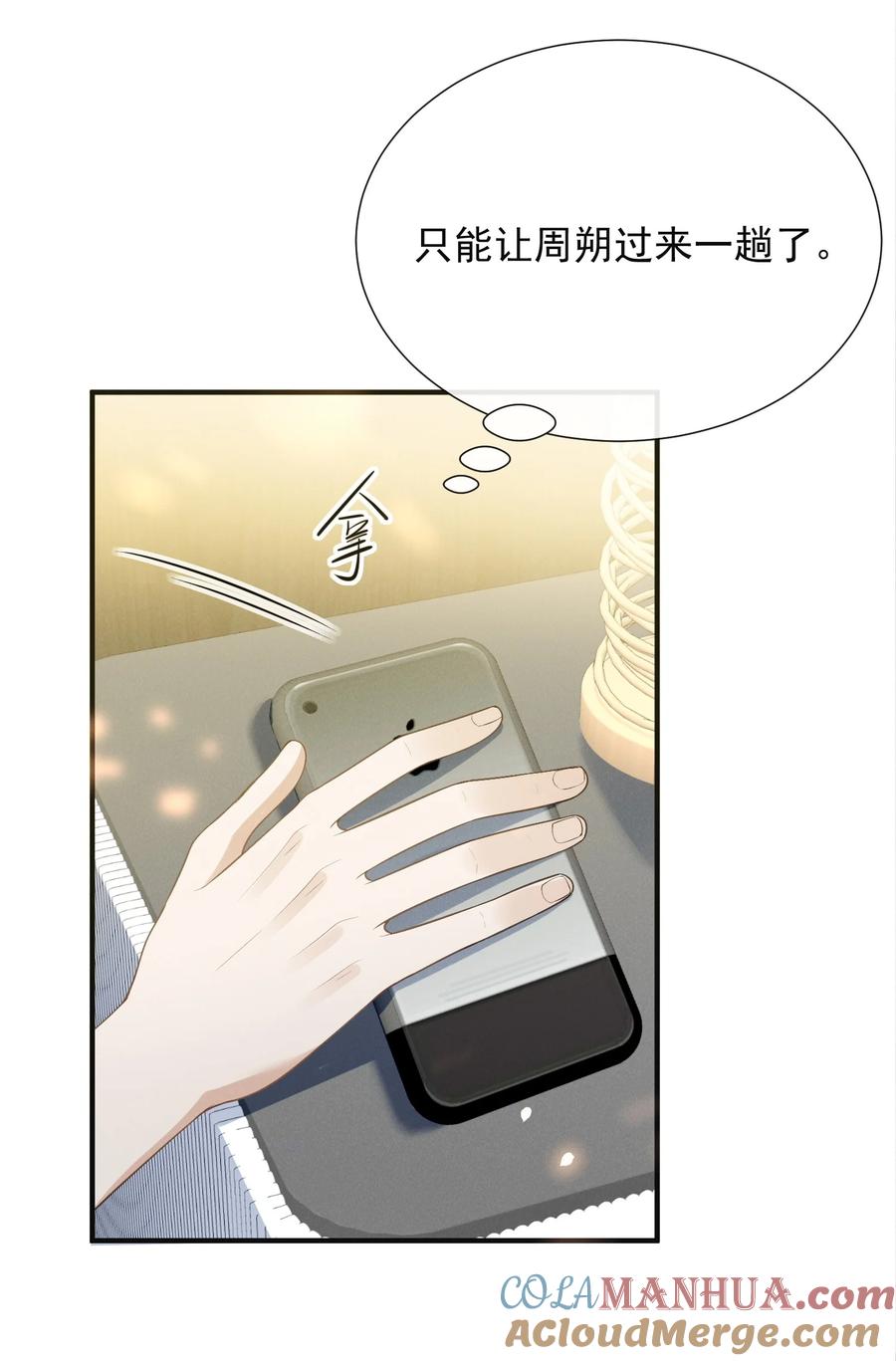 来生不见 100 大少爷下面给我吃？ 第39页