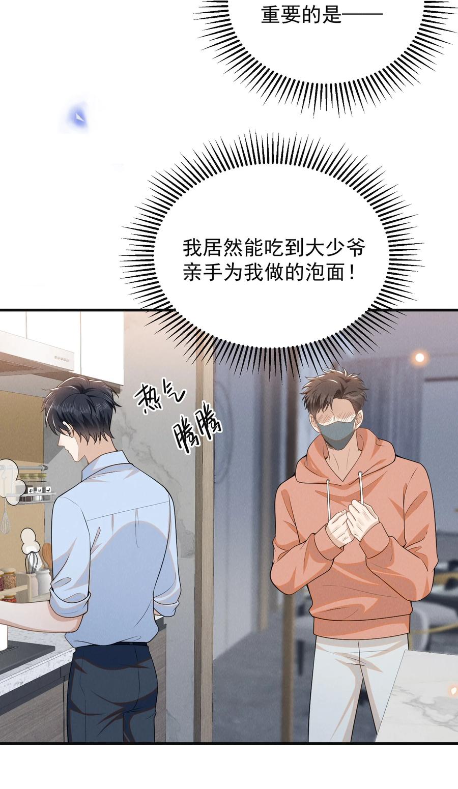 来生不见 100 大少爷下面给我吃？ 第12页