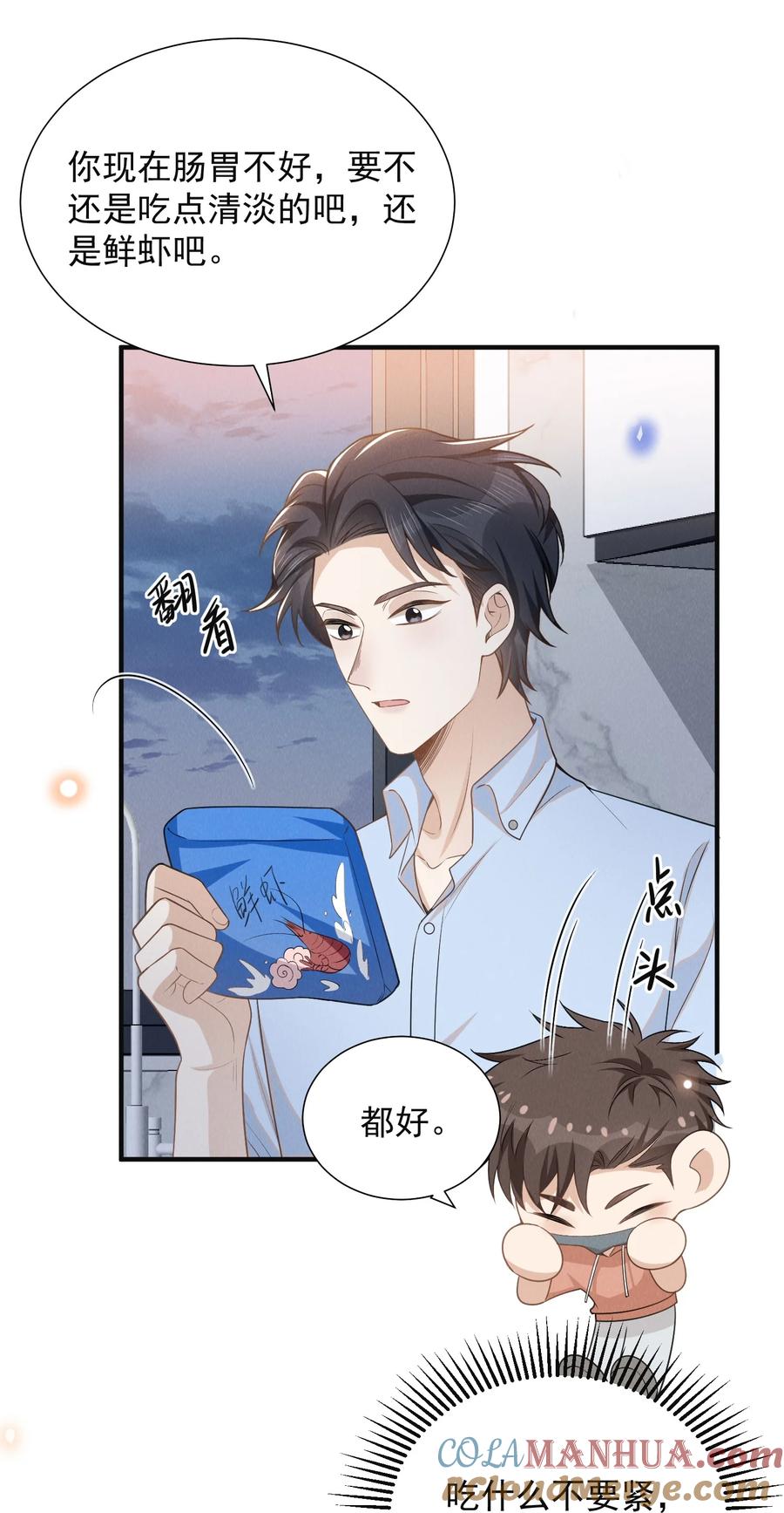 来生不见 100 大少爷下面给我吃？ 第11页