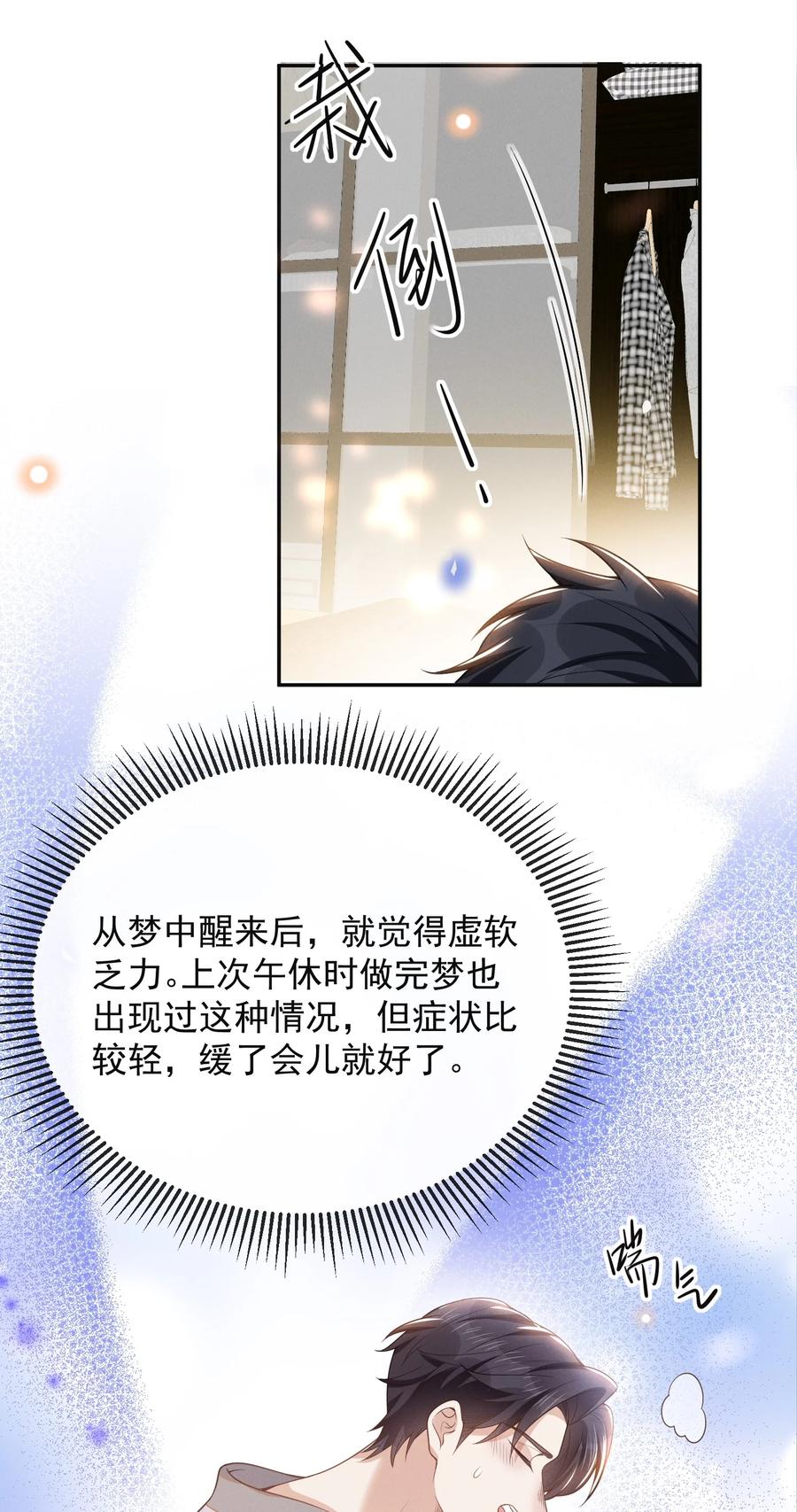 来生不见 100 大少爷下面给我吃？ 第36页
