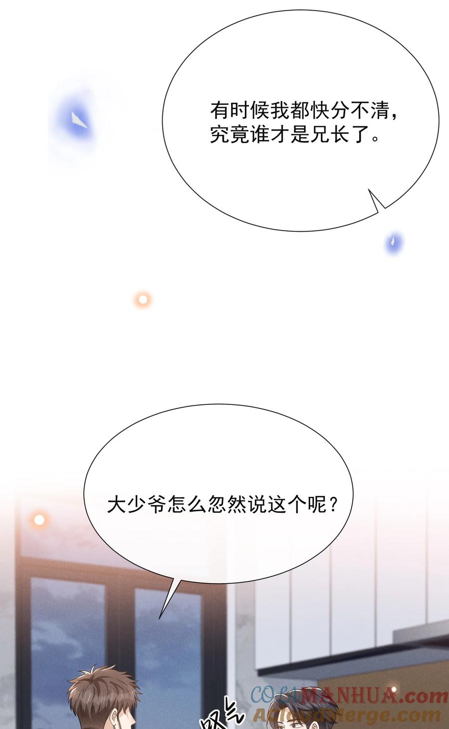 来生不见 100 大少爷下面给我吃？ 第17页