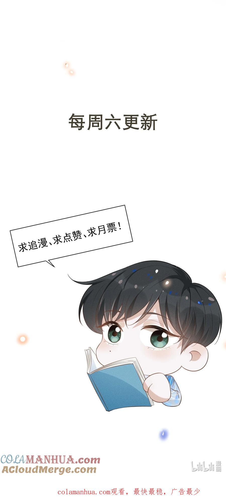 来生不见 100 大少爷下面给我吃？ 第41页