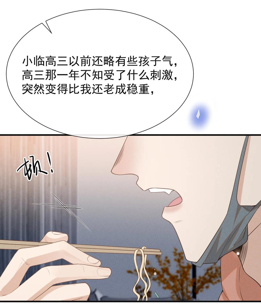 来生不见 100 大少爷下面给我吃？ 第16页