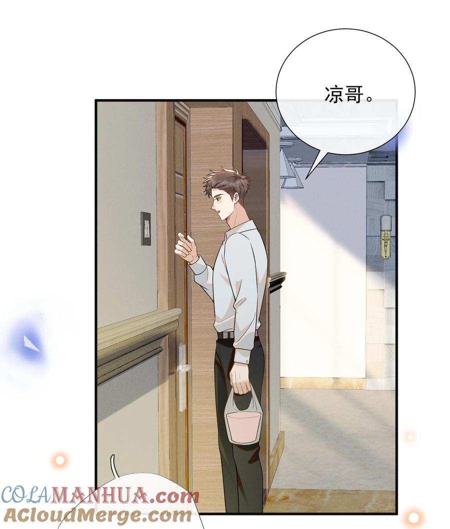 来生不见 101 占有他！ 第3页