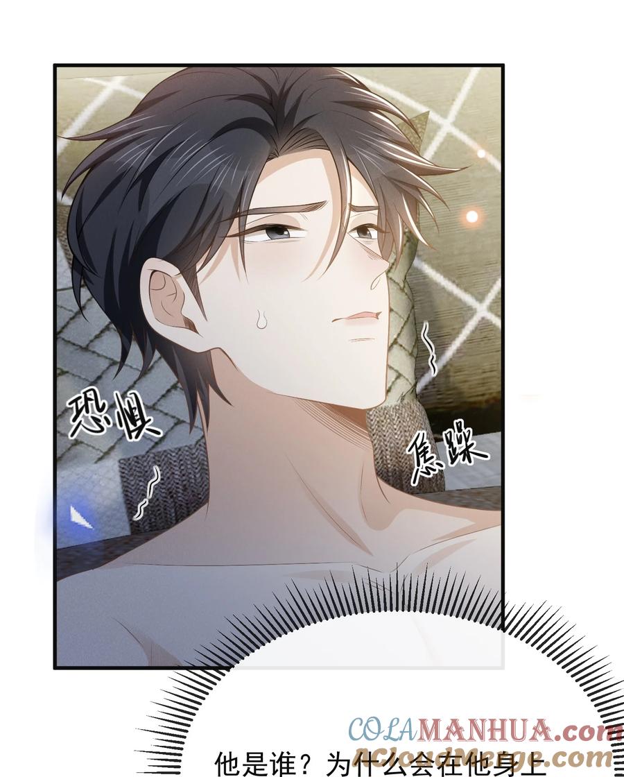 来生不见 101 占有他！ 第11页