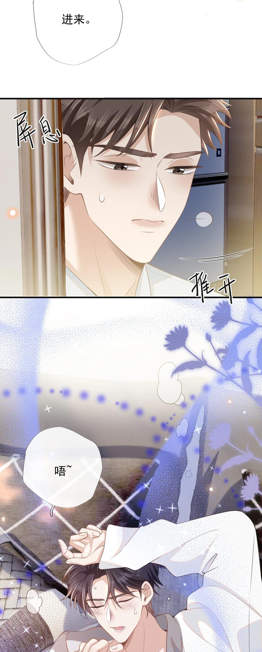 来生不见 101 占有他！ 第4页