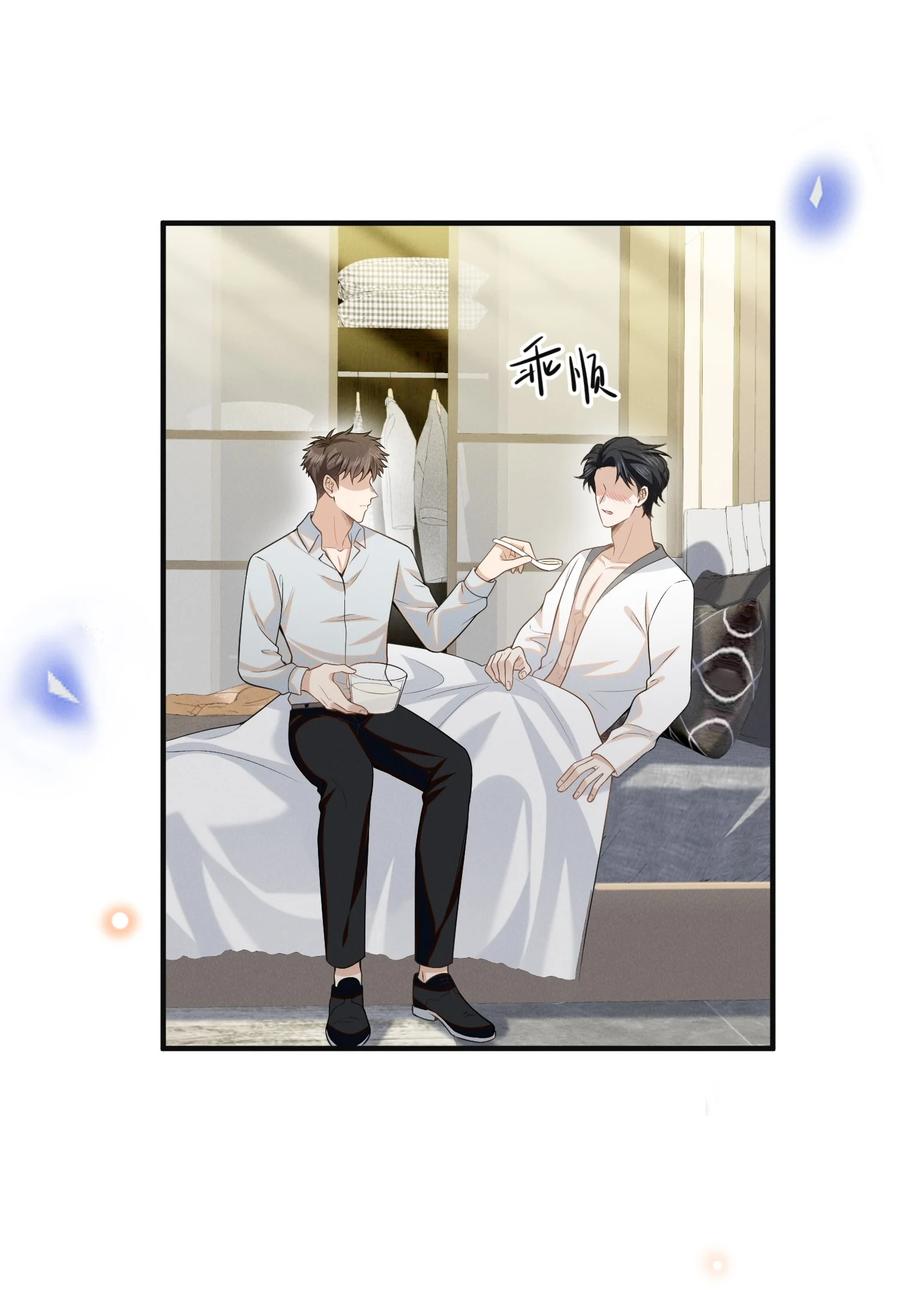 来生不见 101 占有他！ 第22页