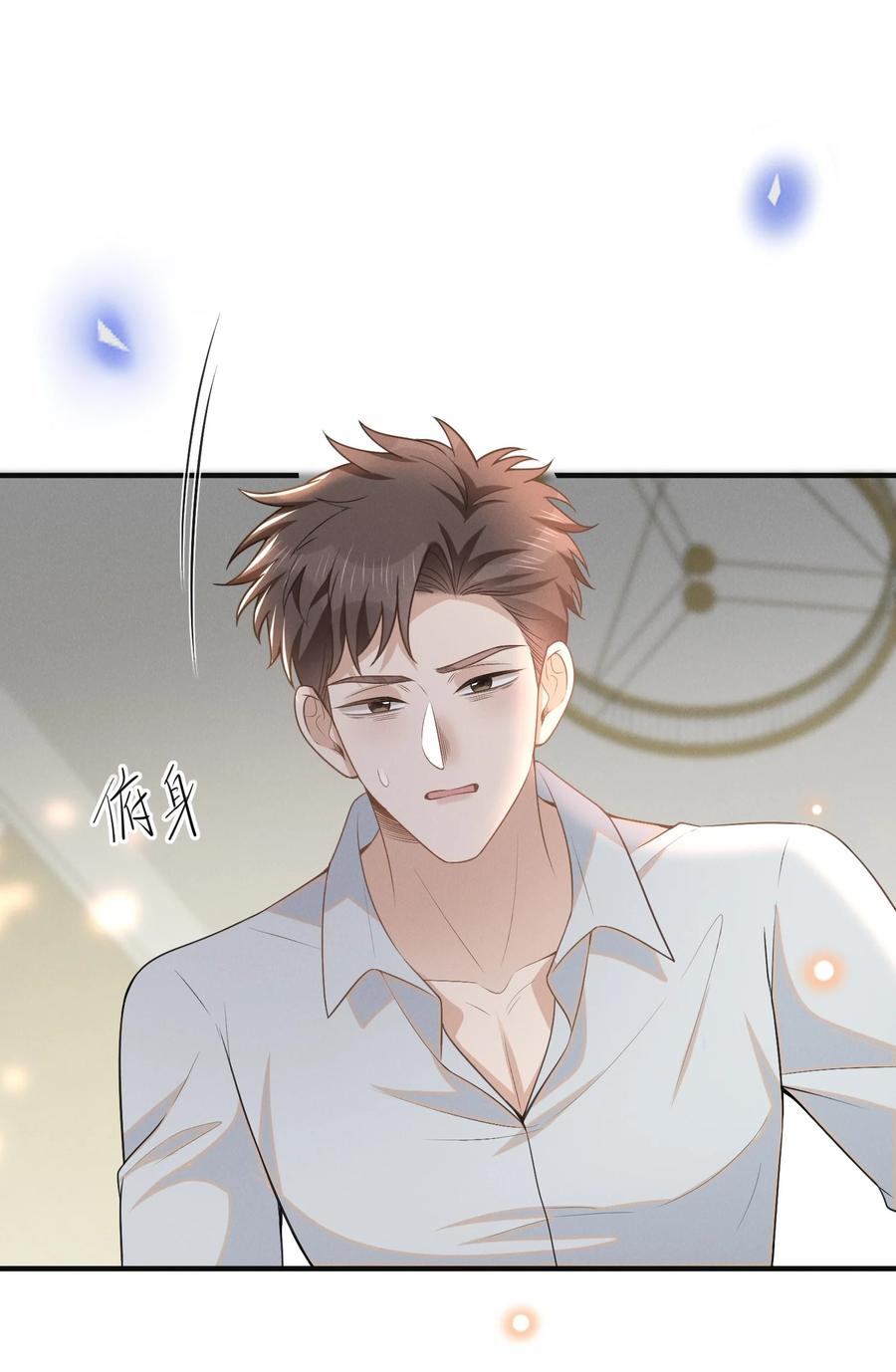 来生不见 101 占有他！ 第28页