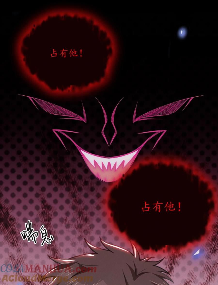 来生不见 101 占有他！ 第7页