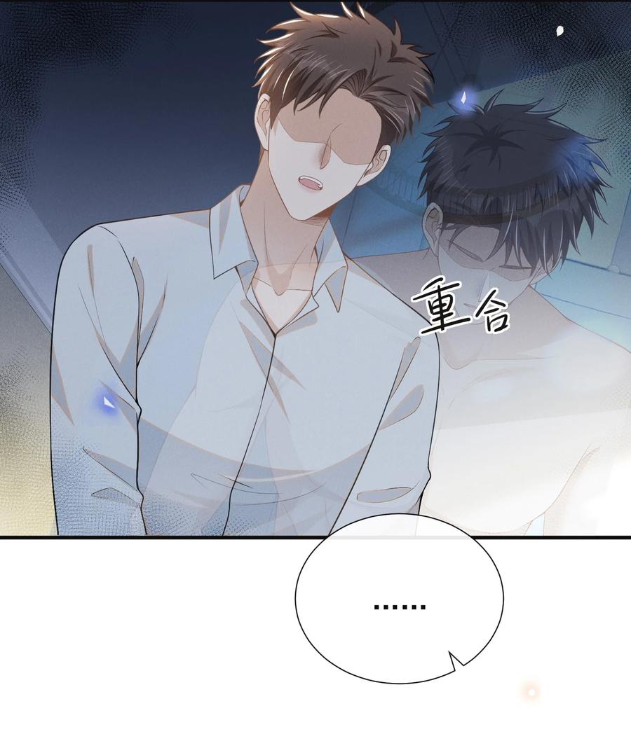 来生不见 101 占有他！ 第10页