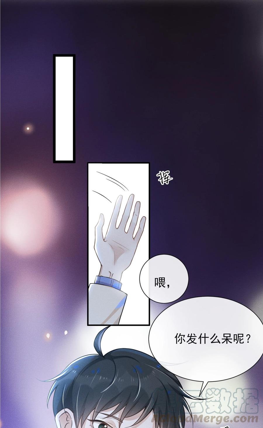 来生不见 010 难道尴尬的只有我？ 第2页