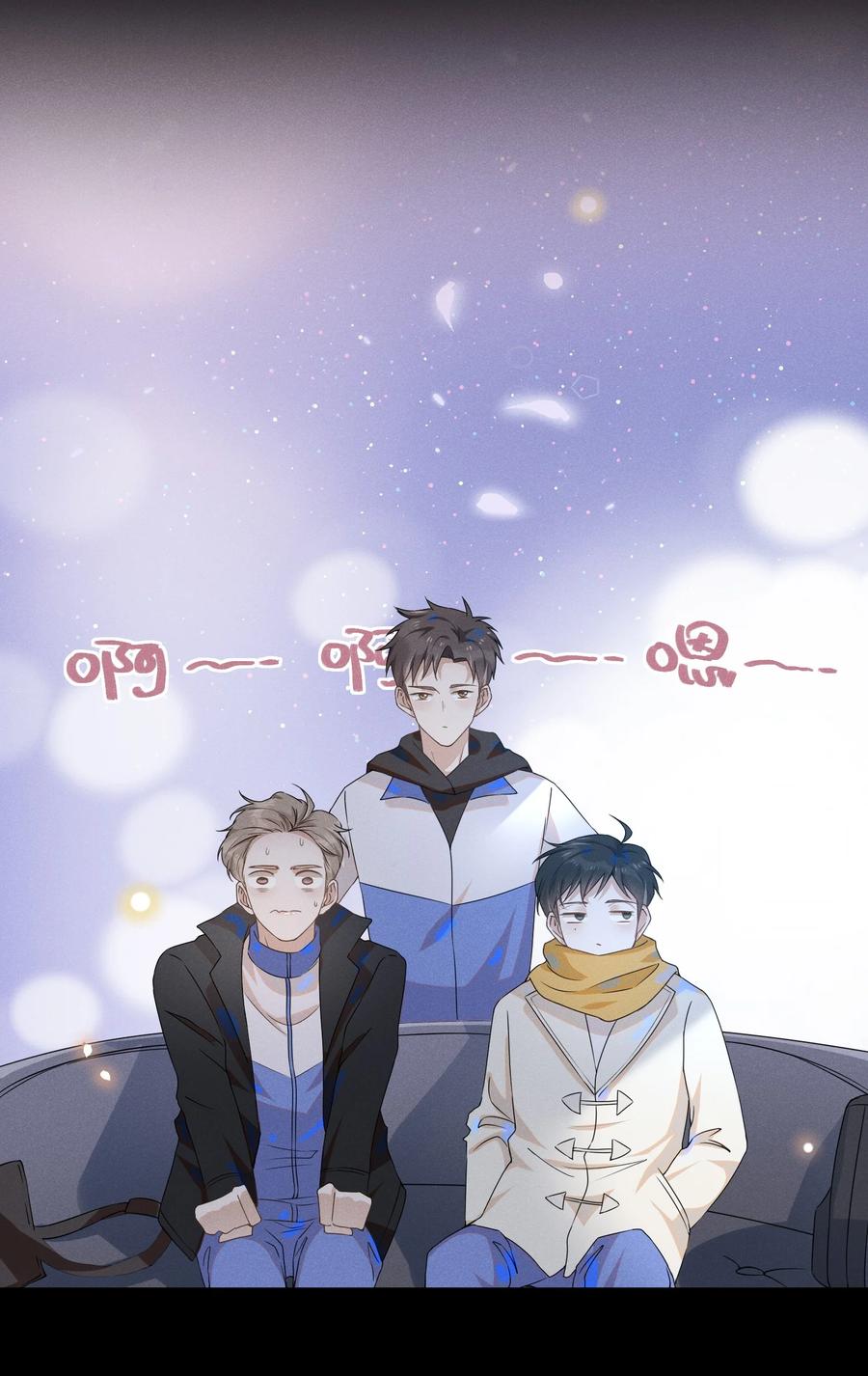 来生不见 010 难道尴尬的只有我？ 第13页
