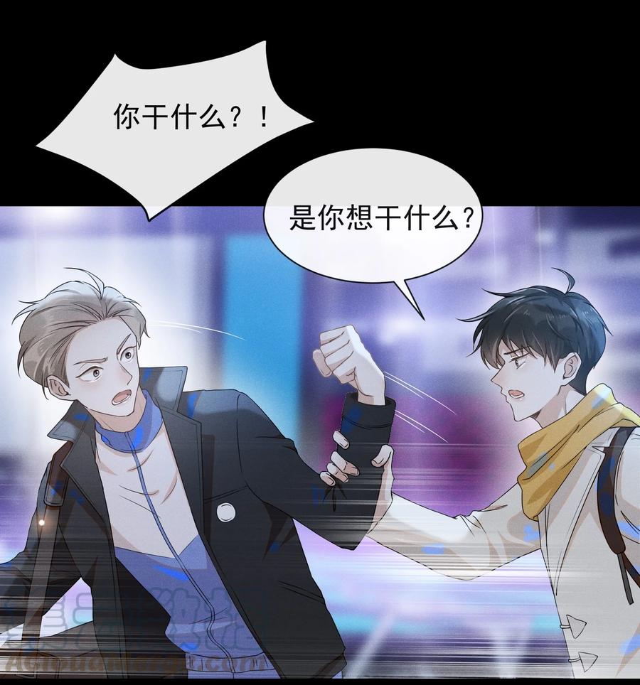 来生不见 010 难道尴尬的只有我？ 第8页