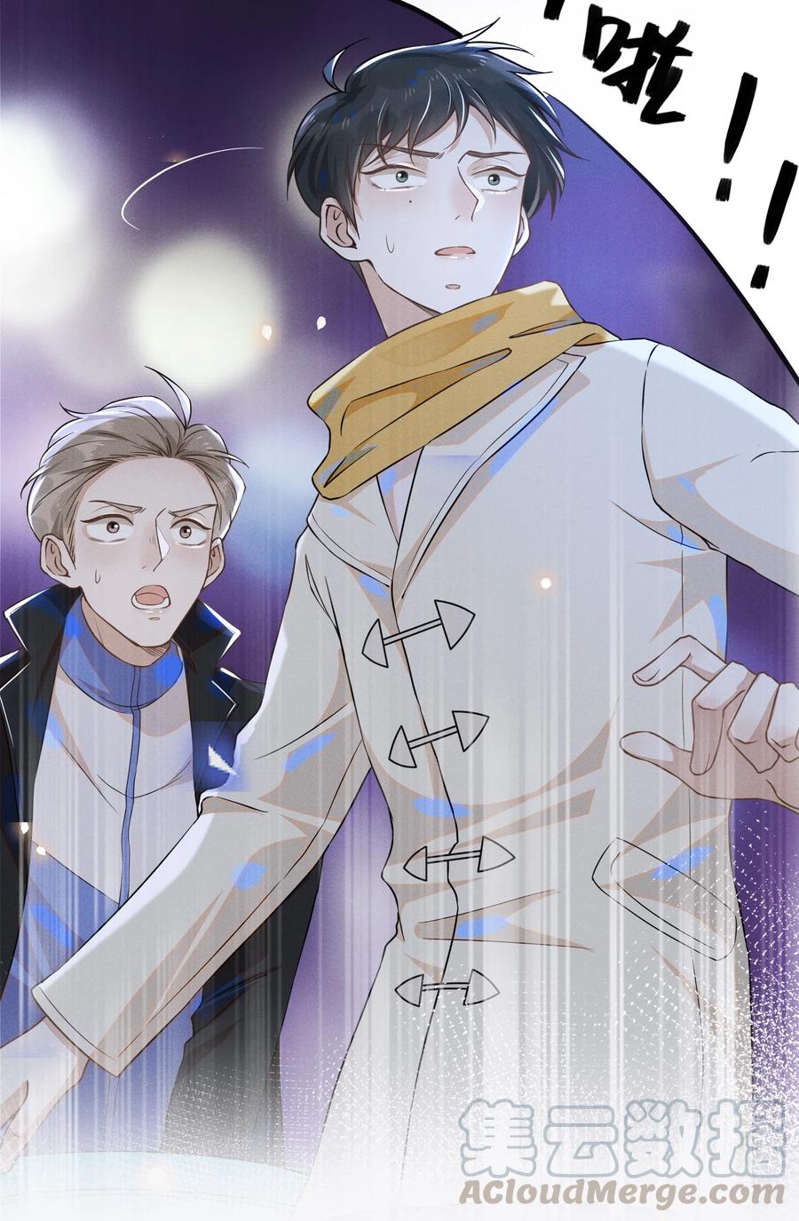 来生不见 010 难道尴尬的只有我？ 第28页