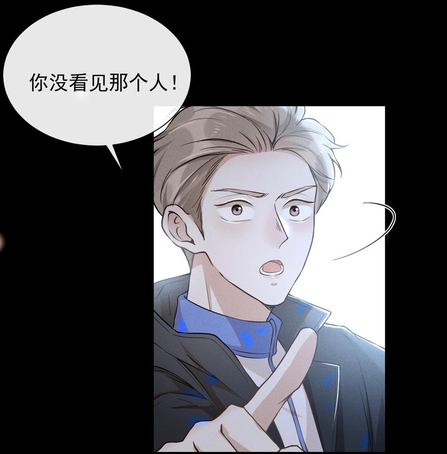 来生不见 010 难道尴尬的只有我？ 第9页