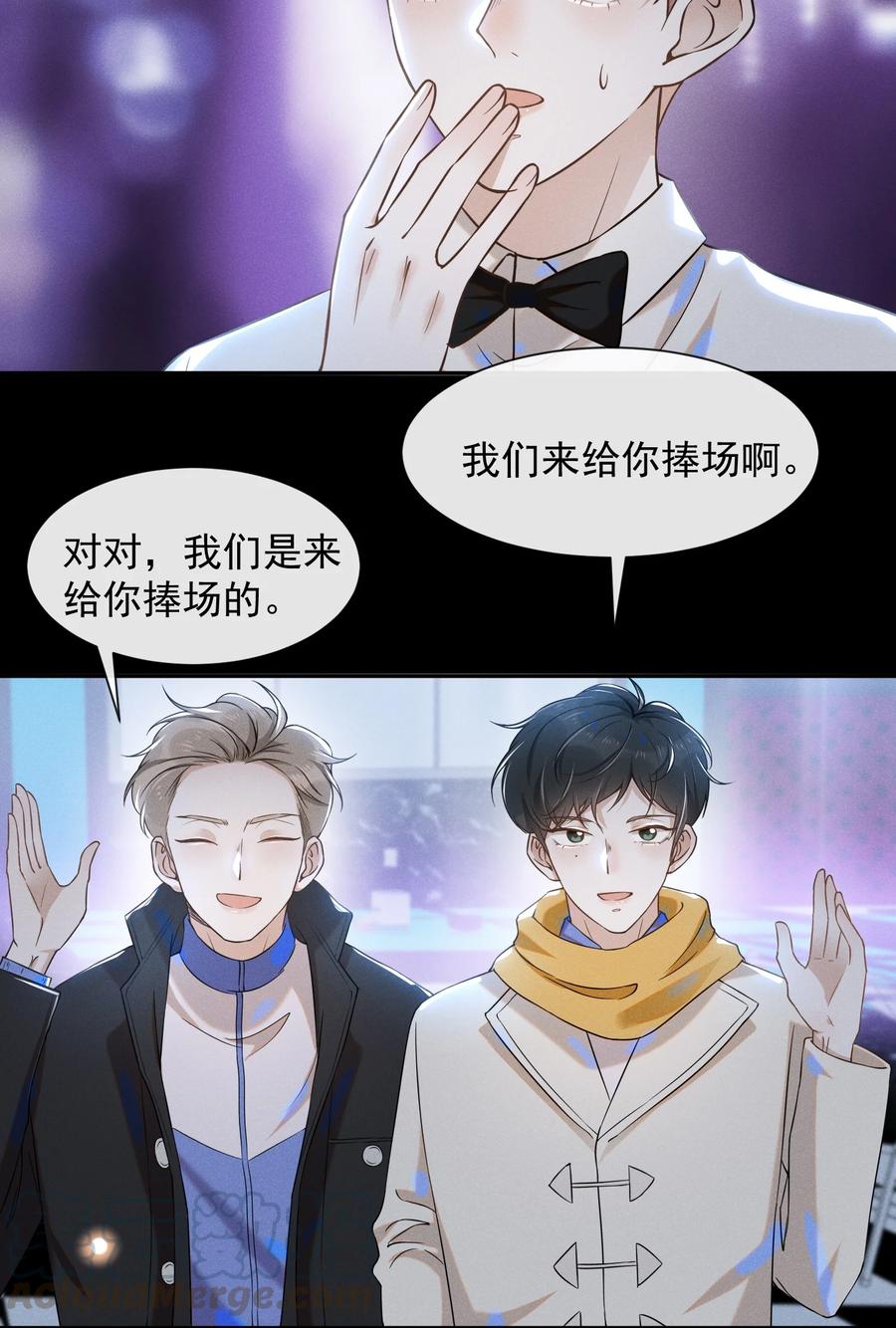 来生不见 010 难道尴尬的只有我？ 第18页