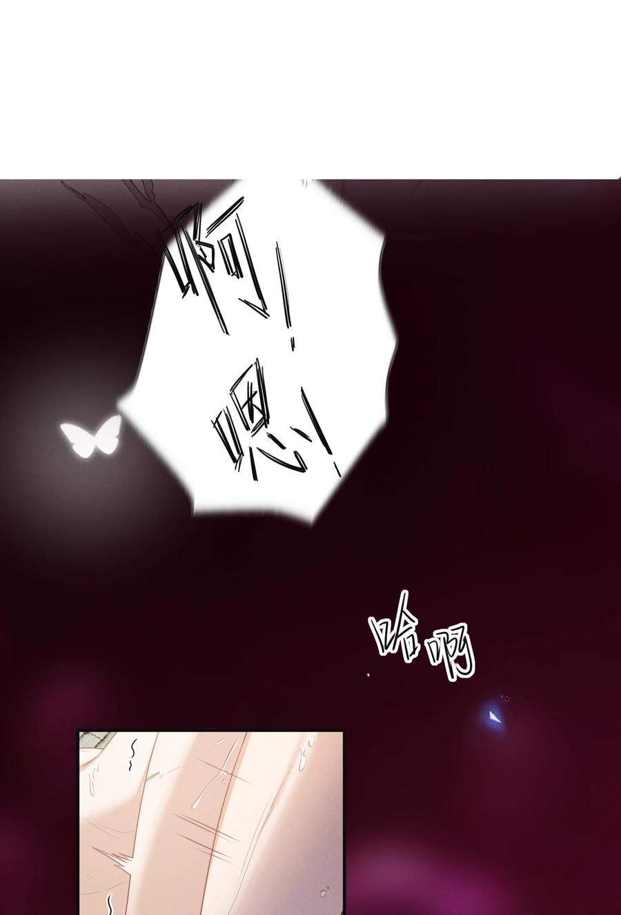 来生不见 102 这一切都是真的！ 第18页