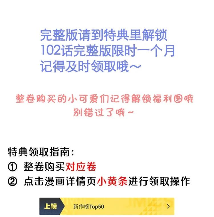 来生不见 102 这一切都是真的！ 第38页