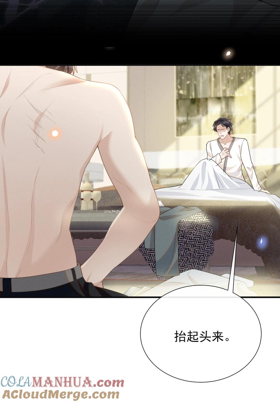 来生不见 102 这一切都是真的！ 第27页