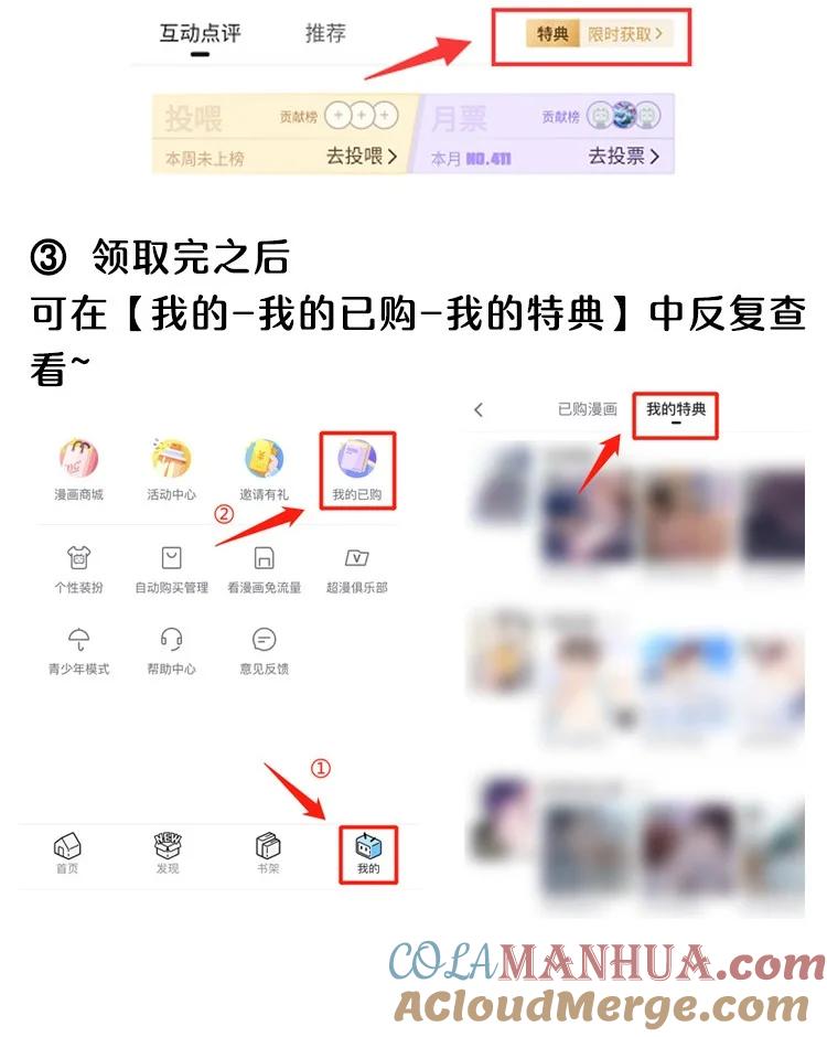 来生不见 102 这一切都是真的！ 第39页